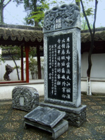 Suzhou - Hanshan Poems