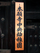 Hongan-ji