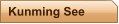 Kunming See