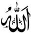 Schriftzeichen 'Allah'